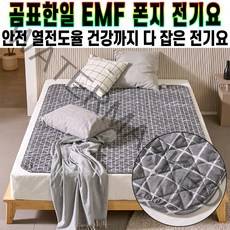 곰표한일 EMF 폰지 탄소 전기요 사각딥그레이 캠핑 여행용 생활방수 침대 온열 전자파 안심 경량 전기 장판 추천 후기 [로코스샵 홈쇼핑], [로코스샵]전.기.요.사.각.딥.그.레.이_싱글