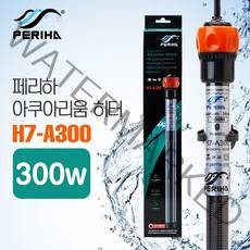 페리하 아쿠아리움 히터(고급형) H7-A300 (300w) / 온도과승방지기 장착, 1개