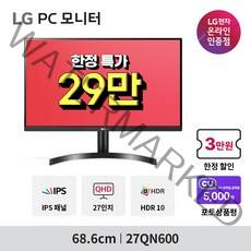 [5천원 상품권증정] LG 27QN600 27인치 QHD IPS HDR10 프리싱크 컴퓨터모니터 Display Port