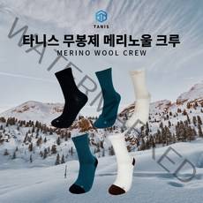 메리노울100% 양말 하프삭스/니삭스, 울화이트/브라운, 크루_메리노울_얇은타입, L_(270~290)