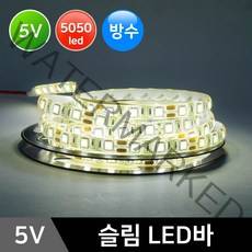 그린맥스 슬림LED바(방수-5M 5V) 5050칩 *플렉시블 LED바 간접조명, 1개, N-블루(5M 5V)