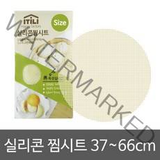 이딜리 실리콘 찜시트 52cm 찜판 찜솥시트 찜판, 본상품선택