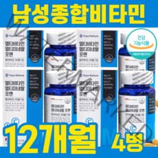 남성멀티비타민 남성종합영양제 남성종합비타민 비타민 A B1 B2 B6 B12 C D E 아연 망간 엽산 비오틴 나이아신 구리 요오드 크롬 셀렌 판토텐산 마그네슘 멀티비타민 미네랄