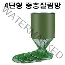 어원낚시 4단형 중층살림망 어망 살림망