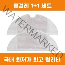 호환 샤오미 로보락 로봇청소기 1세대 2세대 3세대 S5 MAX S6 maxv D9 물걸레