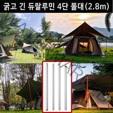 (특가이벤트)듀랄루민 캠핑 타프/텐트 폴대 굵은폴대 335222EA, 쿠팡 듀랄루민폴대(28mm)