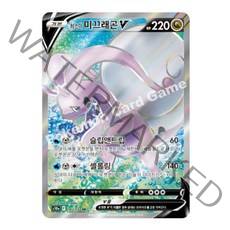 포켓몬카드 히스이 미끄래곤V SR 슈퍼레어