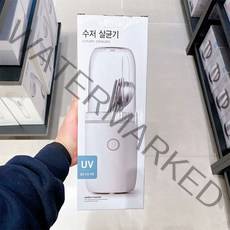 UV 수저살균기 칼 거치대포함