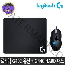 로지텍 정품 유선 마우스 G440 세트, 로지텍 G402 유선 마우스 + G440 마우스패드