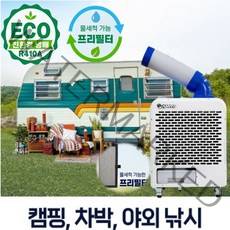 실속형 1구 코끼리 이동식 에어컨 캠핑 외 6평형 실외기필요없이설치가능 3L 10 + 사은품 이동이가능합니다 차박 제습 파워 냉방 동급최강 360도 회전 냉방 안전 냉풍기, HV-M301