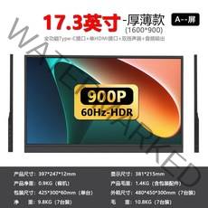 휴대용 디스플레이 17.3 인치 4K 터치 1080P 모바일 모니터 화면 15.6, 17.3인치1600900스크린