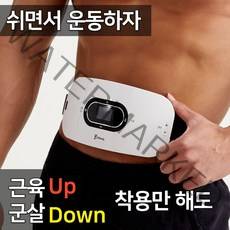 EMS 호날두식스패드 운동기구 남자 뱃살 빼는 기계 기구 옆구리 살빼는 저주파 다이어트