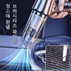 1개/1+1개 휴대용 무선청소기 신형 파워풀 핸디형 청소기 3in1 청소기, 레귤러*1+1