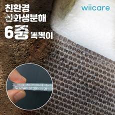 [산화생분해] 국산 친환경 베란다 창문 단열 뽁뽁이 6중 에어캡 물없이 붙이는 단열 방한 난방 방풍 보온 시트지