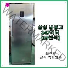 [중고 냉동고] 삼성 냉동고 메탈 247리터