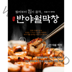 [대구특산물] 대구 초벌 막창 600g 냄새없고 불맛나는 초벌막창 초벌전 600g 내외 / 동달이막창/반야월막창/동달이홈쿡 추천 막창, 초벌전600g(초벌후400g)