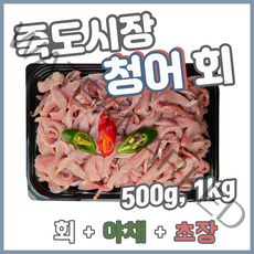 당일 잡은 동해안 청어 회 막회 500g 1kg 죽도시장막회 포항, 1개