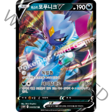 포켓몬 카드 - S10P 044 히스이 포푸니크 V - 스페이스 저글러 + 미개봉 팩 or 서비스 카드(V VMAX VSTAR)