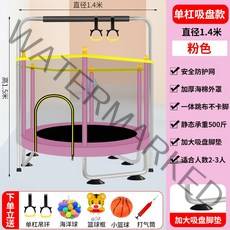 트램폴린 다이어트 층간소음 없는 점핑트램폴린 홈트레이닝 어린이운동 트렘폴린 바운스 트램폴린 멜킨 트램폴린 홈트 유아트램폴린 실내놀이, 셋업A [철봉+빨판+링] 핑크