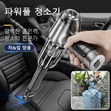 휴대용청소기 신형 파워풀 핸디형 청소기 차량미니무선청소기 무선 진공청소기, 그린 레귤러