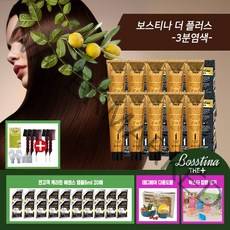 [KT알파쇼핑]전고객 밥팩12개+샐러드볼 2종! 보스티나 더 플러스 염색제 10박스 세트, 흑갈색_수량_상세페이지참조, 흑갈색