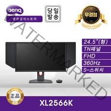 [BenQ] 벤큐 ZOWIE XL2566K 360Hz 게이밍 무결점 모니터, 63cm-XL2566K