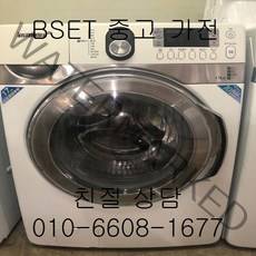 중고세탁기 삼성하우젠 삼성하우젠드럼세탁기 17KG, 삼성드럼세탁기
