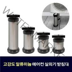 에어컨 실외기받침대 앵글 거치대 선반 설치 블럭형