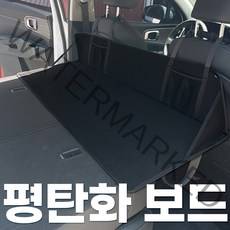 카몽 평탄화보드 차박용품 뒷좌석 평탄화 놀이방 매트, 4세대 쏘렌토