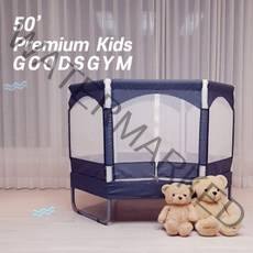 유아 키즈 안전망 가드 트램폴린 조카 손주 선물 베스트, 진그레이