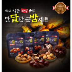 가화군밤 달달한 직화 군밤 20봉 세트 (100%국내산), 20봉세트