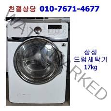 [중고] 삼성 버블 드럼세탁기 17kg