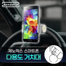 제노믹스 유모차 핸드폰 거치대 SHG-C6000S, 그레이, 1개