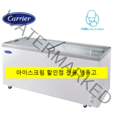 캐리어 505L 냉동고 CSDH-D600WA 다목적 업소용냉동고 유리도어 냉동쇼케이스