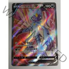 포켓몬카드 스페이스 저글러 히스이 포푸니크 V SR 슈퍼레어 s10P