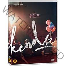 [DVD] 위켄즈 [Weekends]- 이동하감독