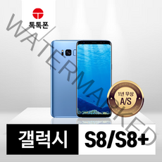 삼성 갤럭시 S8 S8플러스 중고폰 공기계 리퍼폰, S등급, 오키드그레이, 갤럭시S8(G950N)