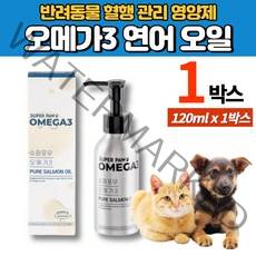 고양이 반려묘 애견 강아지 반려견 오메가3 노르웨이 프리미엄 연어 오일 뇌 안구 심장 혈행 신장 관절 불안 우울 개선 도움 휴먼그레이드 길냥이, 1박스