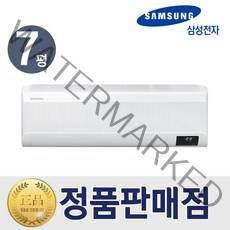 삼성 벽걸이 인버터 냉난방기 냉온풍기 7평형 AR07T9190HZ 특급설치