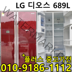 중고냉장고 양문형 냉장고 원룸 냉장고 소형 600리터 700리터 급, 600L냉장고