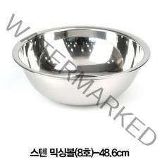 [RP] 스텐 믹싱볼 스텐양푼이 스텐무침볼(8호) ×9f16 (WK#21F5)