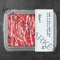 전통참한우 1+등급 갈비살 구이용 (냉장), 200g, 1개