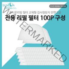 [루시온리빙] 리필 필터 (필터형 김서림방지 안면고글용), 리필필터 100개