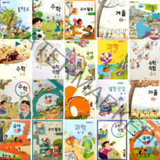 초등 학교 교과서 6학년, 6학년 국어 6-2가