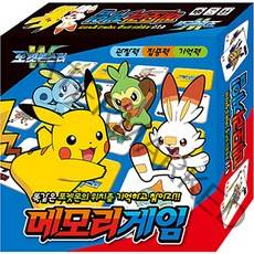 포켓몬스터W 메모리 게임, 혼합색상