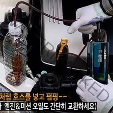 셀프 엔진오일 교환기 펌프 오일석션기 익스트랙터 오일받이 자가교환 오일친구