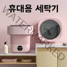 접이식 미니세탁기 가정용 소형세탁기 속옷 양말 수건 여행 휴대용 세탁기 탈수포함, 4L 핑크 세탁기+탈수