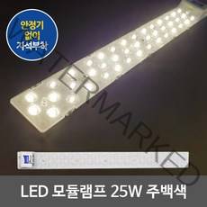 디럭스 KS인증 LED모듈 방등 거실등 형광등 LED전구 LED거실등 LED주방등, 02.LED모듈 220V 직결 25W 주백색