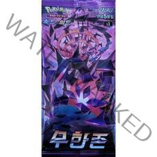 포켓몬카드 스타버스 퓨전아츠 타임게이저 칠흑 배틀리전 이브이히어로즈, 무한존 1팩