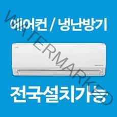 LG 휘센 벽걸이 에어컨 냉난방기 인버터 6평 7평 9평 11평 13평 16평 전국설치가능 / 실외기포함 / 설치비별도 / 빠른설치, [냉방전용] 6평 SQ06BDAWBS